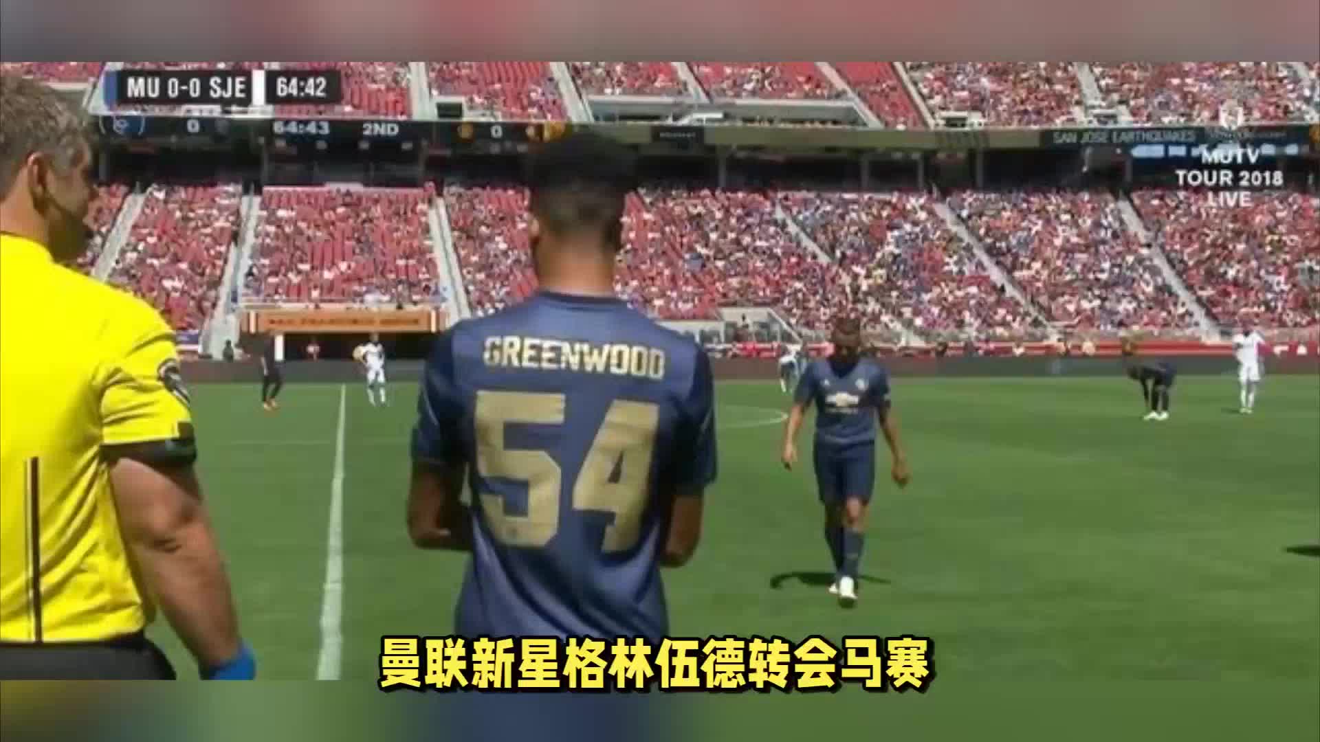 本赛季另一